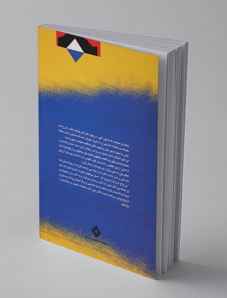 حکمت و معیشت