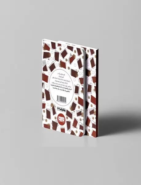 جرعه نوشی از چشمه خرد