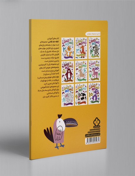 نقطه خط نقاشی 1