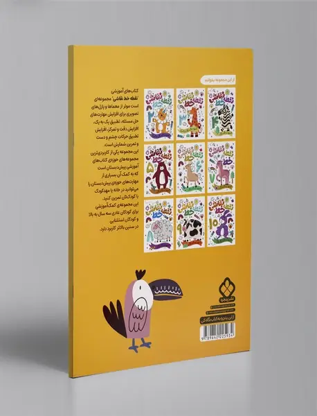 نقطه خط نقاشی 1