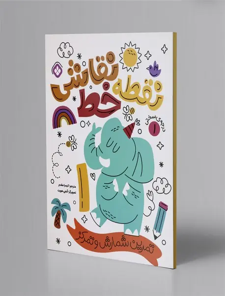 نقطه خط نقاشی 1