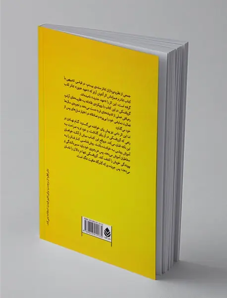 به سوی تئاتر بی‌چیز