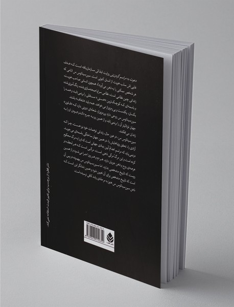 دعوت به مراسم گردن زنی