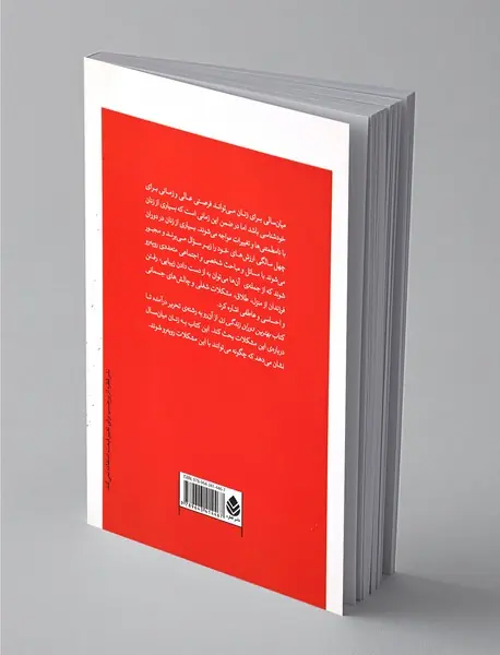 بهترین دوران زندگی زن