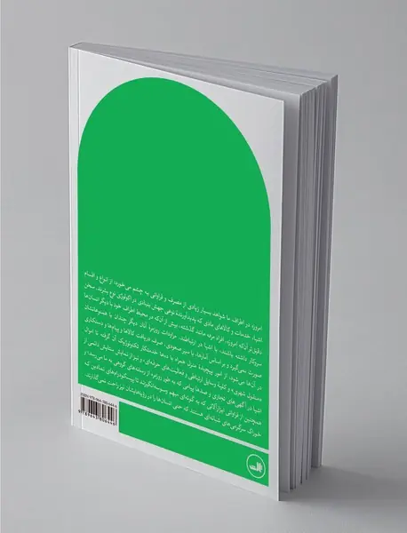 جامعه‌ی مصرفی