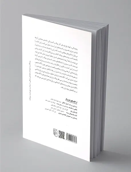 یونگ، خدایان و انسان مدرن