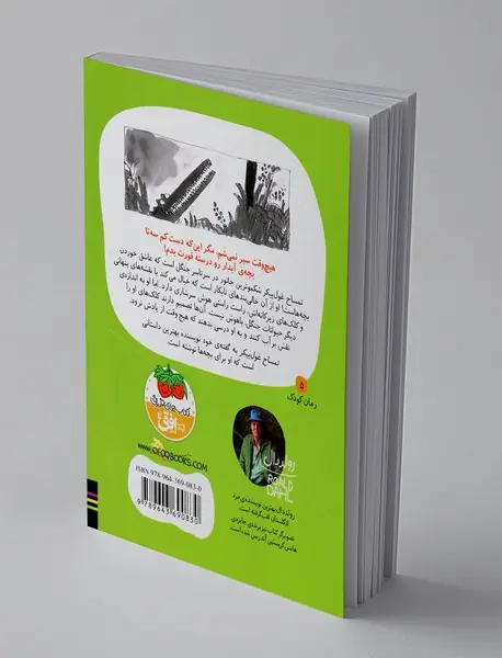 تمساح غول پیکر