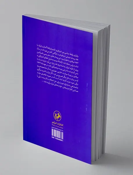 تاریخ روابط ایران و آلمان