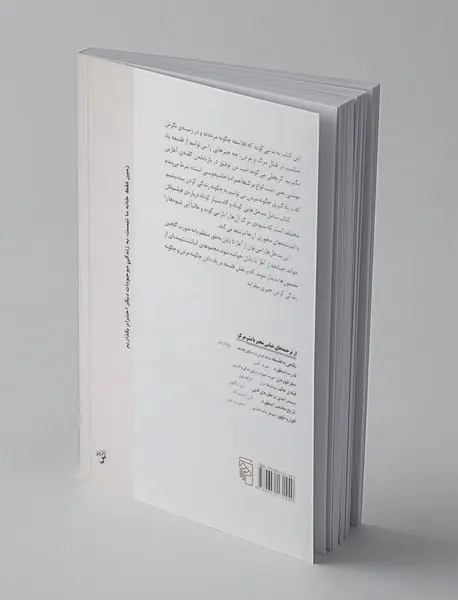 کتاب فیلسوفان مرده