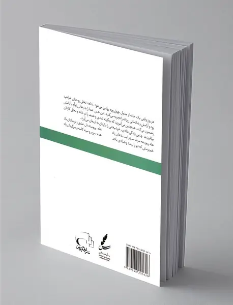 چله نشینی شاد + CD