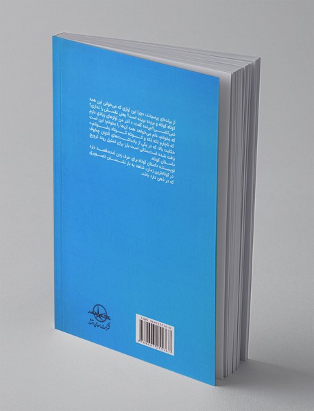 داستان کوتاه (حقیقت هنر)