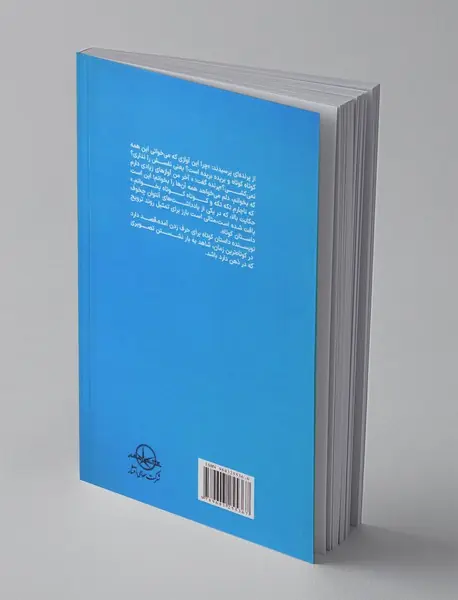 داستان کوتاه (حقیقت هنر)