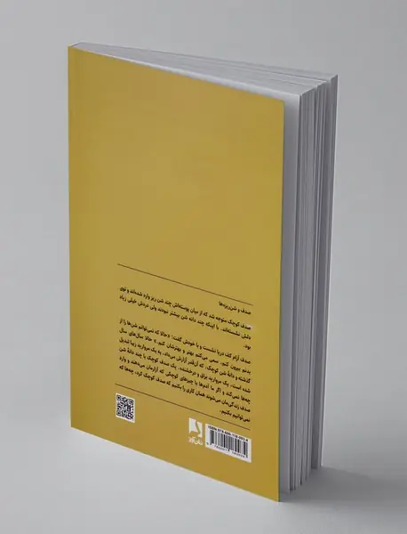 خوشبختی ساختنی است نه یافتنی