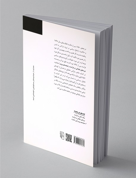 هیجدهم برومر لوئی بناپارت