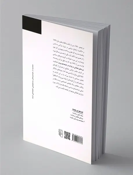 هیجدهم برومر لوئی بناپارت