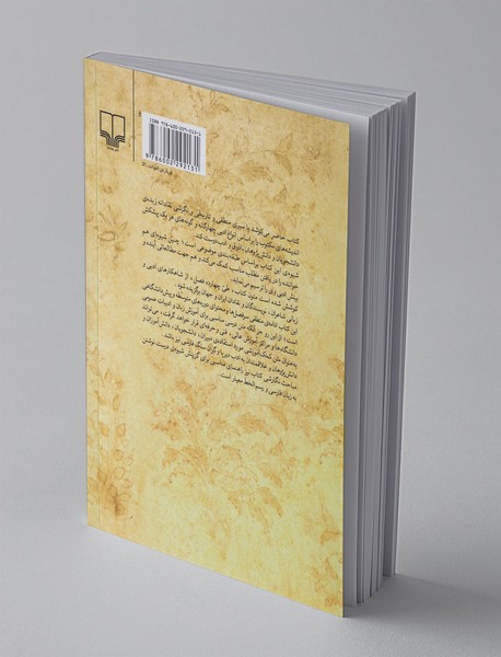 فارسی عمومی