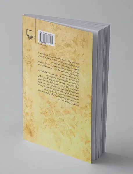 فارسی عمومی