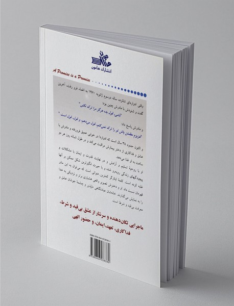 قول،قول است