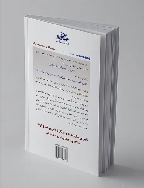 قول،قول است