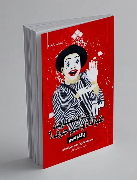 13 نمایشنامه کوتاه و کم حرف!