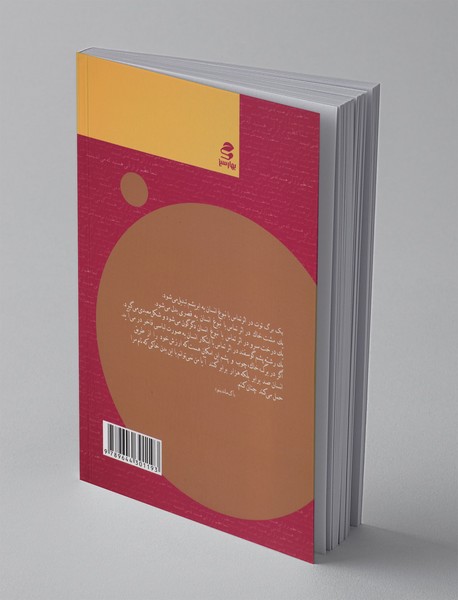 شما عظیم‌تر از آنی هستید که می‌اندیشید1