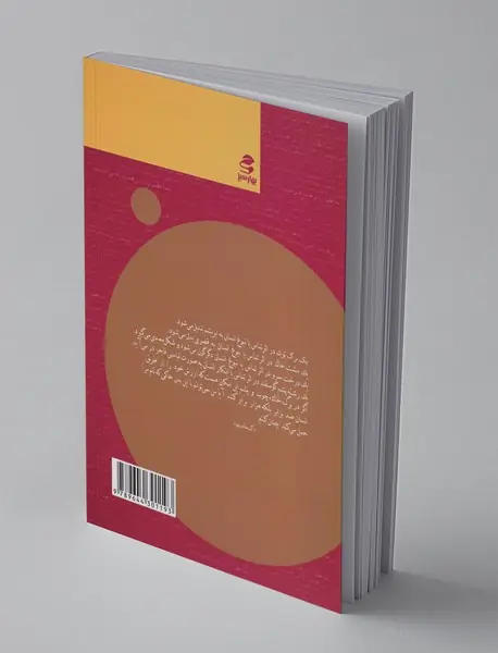 شما عظیم‌تر از آنی هستید که می‌اندیشید1