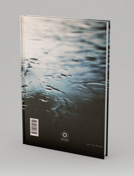 حس مبهم عشق