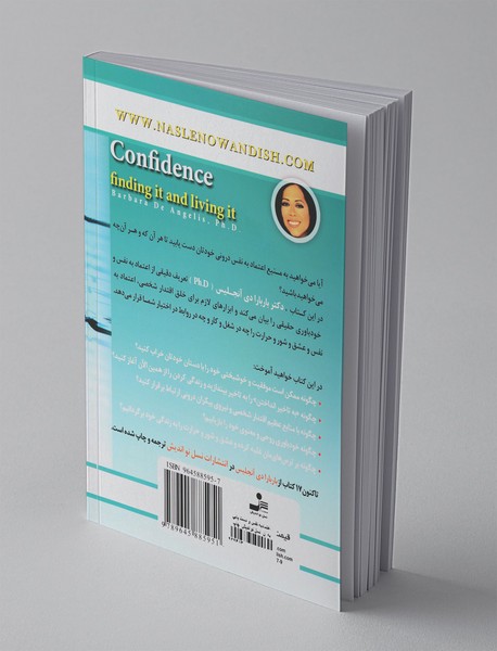 اعتماد به نفس و دست یابی به آن