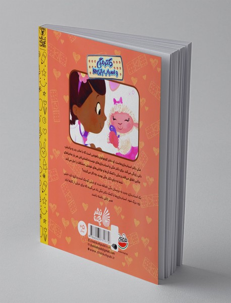 پس کی بزرگ می‌شوم؟