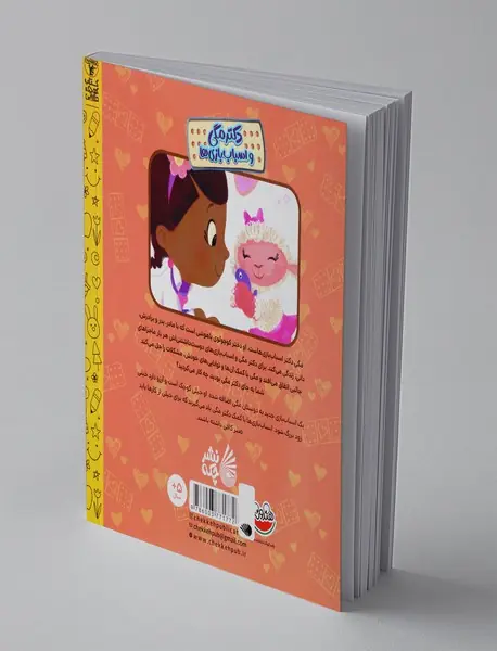 پس کی بزرگ می‌شوم؟