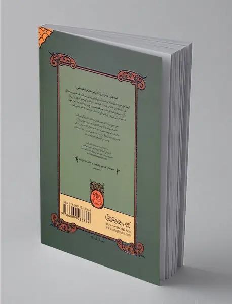 خانه‌ی تسخیر شده‌ی من