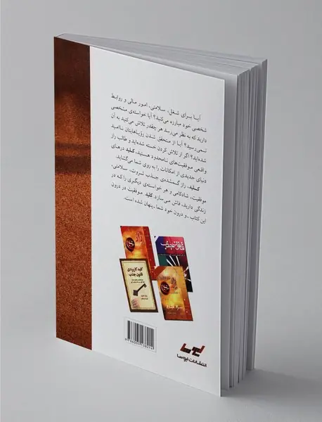 کلید راز گمشده جذب خواسته‌ها