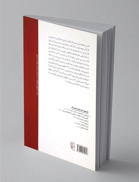 بازیگری و کارگردانی در تئاتر و سینما