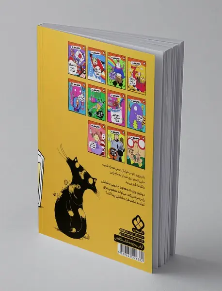 دوشیزه ویزه جادوگر ریزه