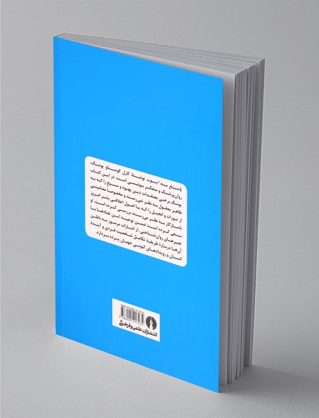 پاسخ به ایوب