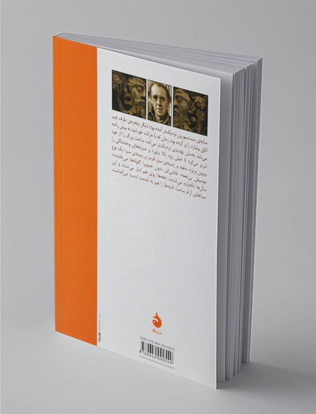 بیلیارد در ساعت نه و نیم