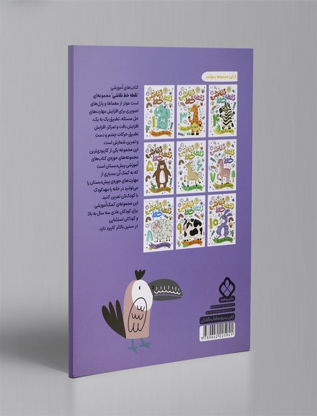 نقطه خط نقاشی 2