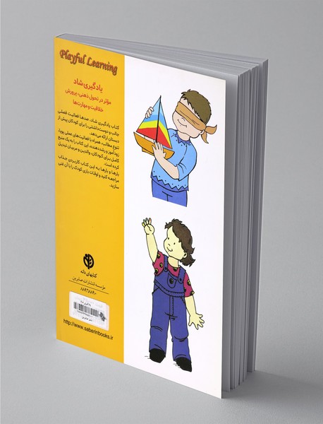 یادگیری شاد