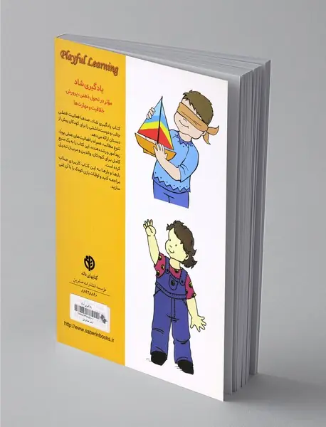 یادگیری شاد