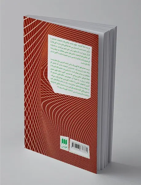 ذهن هولوتراپیک