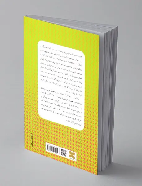 عادت های سالم رنج آفرین اند