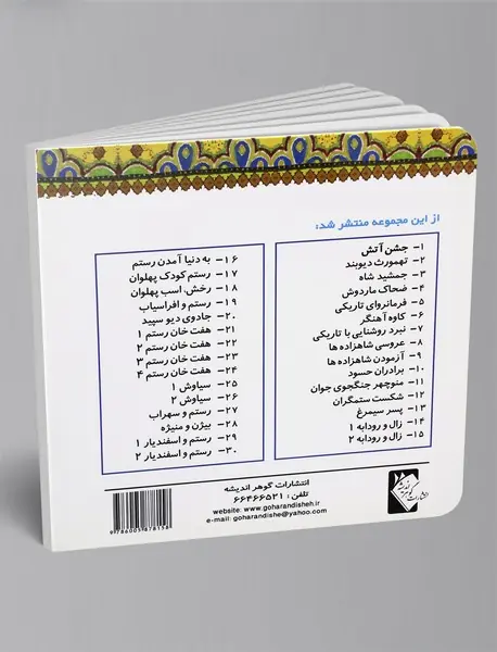 منوچهر، جنگجوی جوان