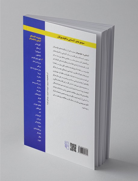 آشنایی با آگوستین قدیس