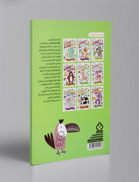 نقطه خط نقاشی 3