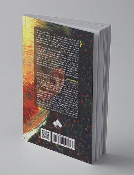 باد زرد ( وینسنت ون‌گوک )‌