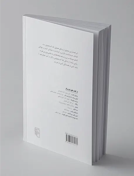 موقعیت بیگانه - یگانه‌ی زن اول