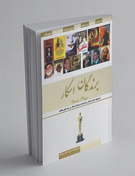 برندگان اسکار
