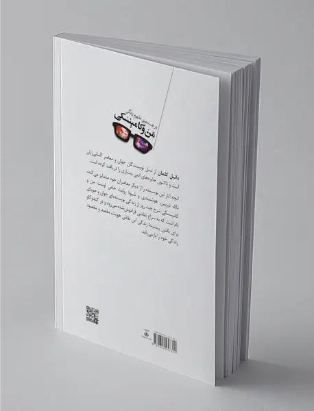 من و کامینسکی