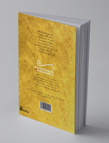 قصه های خواندنی موش و گربه شیخ بهائی