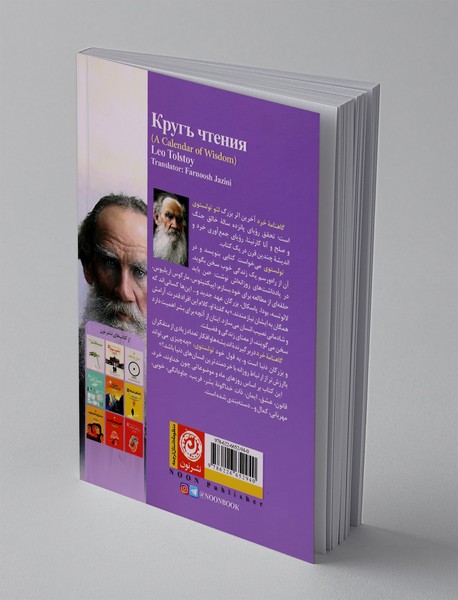 گاهنامه ی خرد